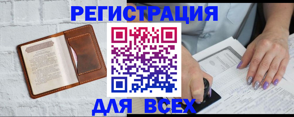 временная регистрация в Долгопрудном