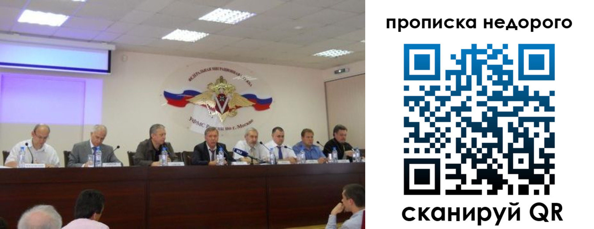 прописка ребенка в Долгопрудном