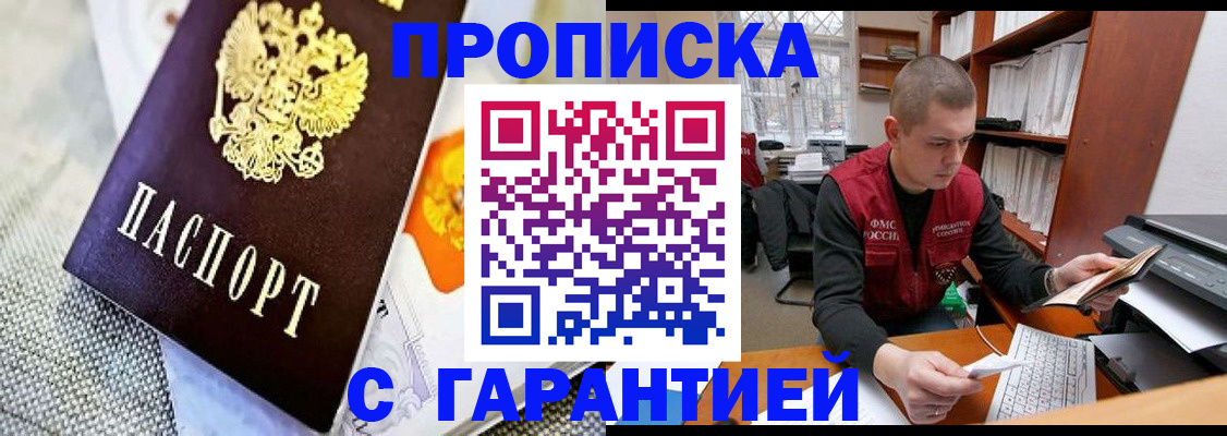 миграционный учет в Долгопрудном