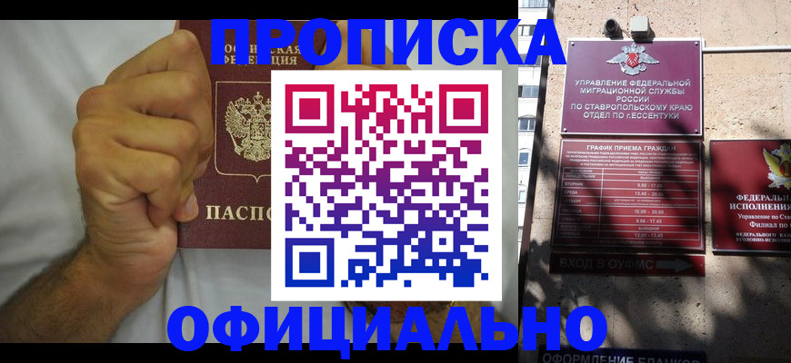 где прописаться в Долгопрудном