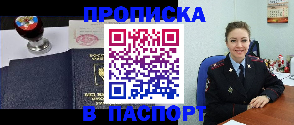 временная регистрация гарантия в Долгопрудном
