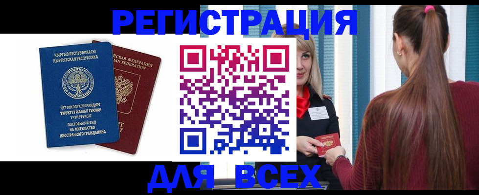 временная регистрация адрес в Долгопрудном