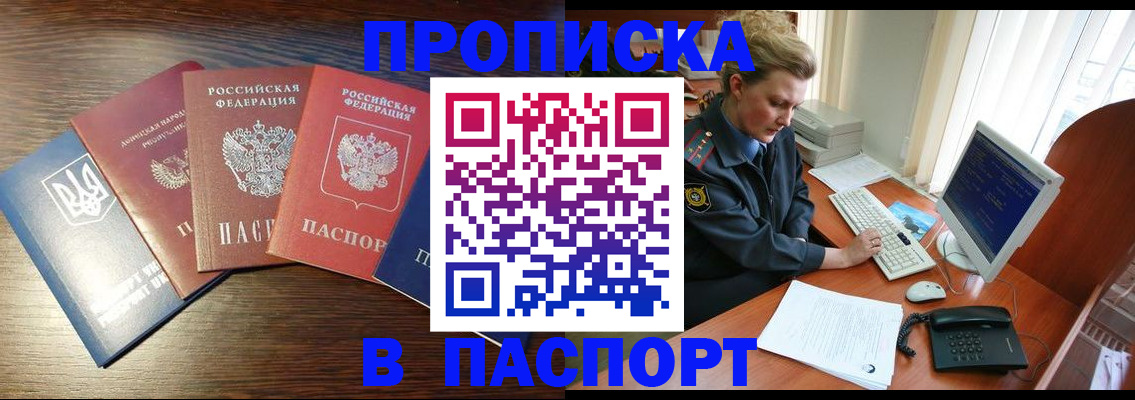 временная регистрация поиск в Долгопрудном