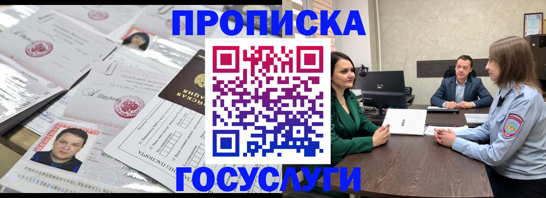 временная регистрация недорого в Долгопрудном