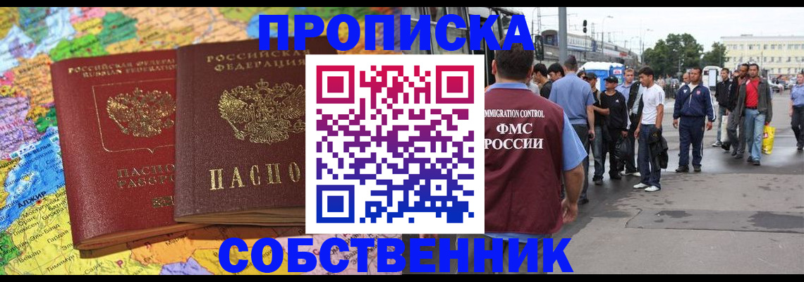 временная регистрация законно в Долгопрудном