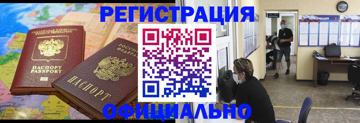 временная регистрация поиск в Долгопрудном