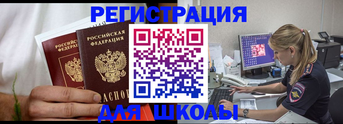 прописка гарантия в Долгопрудном